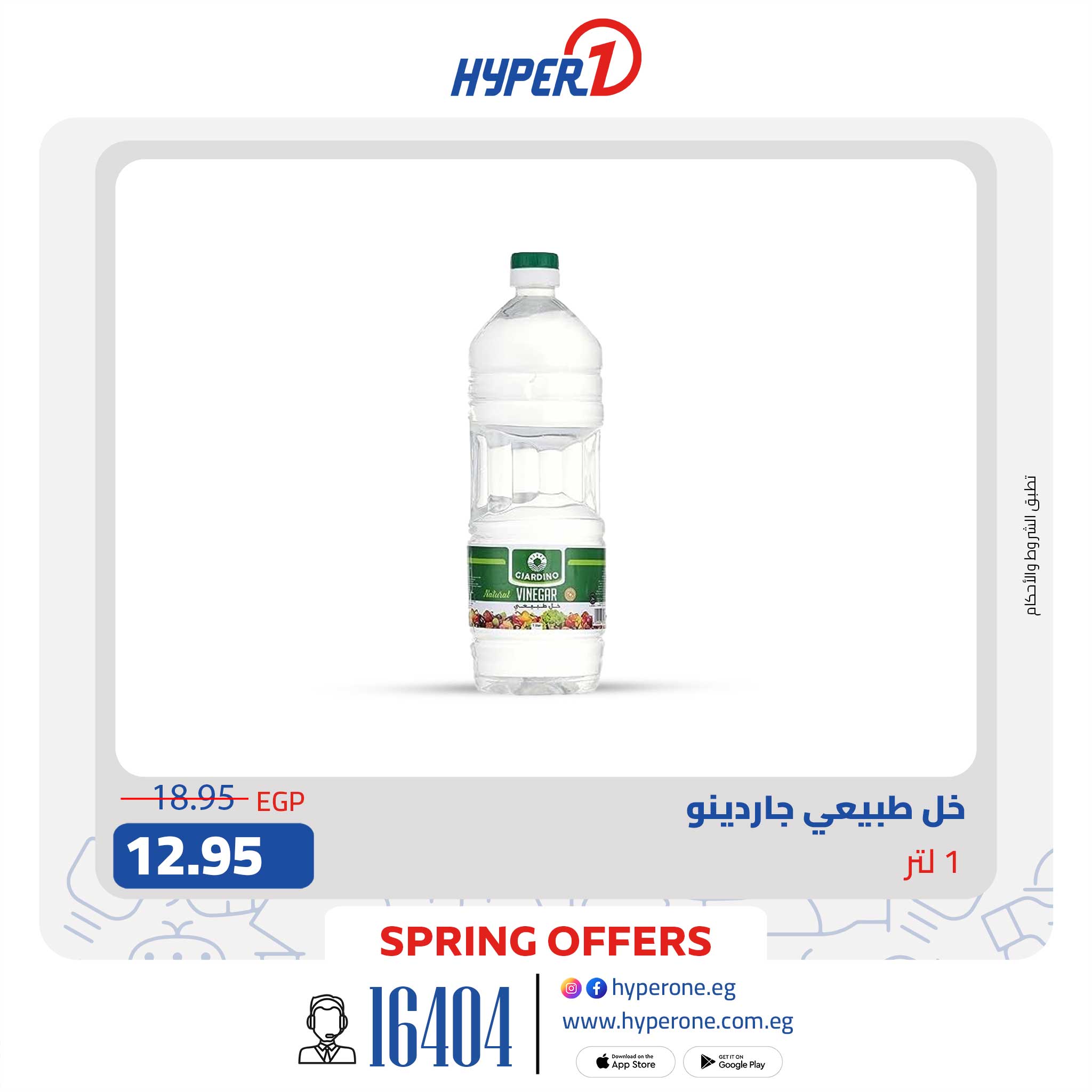 hyper-one offers from 29apr to 29apr 2025 عروض هايبر وان من 29 إبريل حتى 29 إبريل 2025 صفحة رقم 6